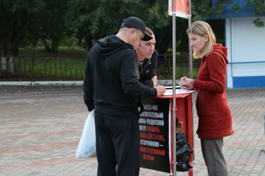 Сбор подписей против закона «о криминализации семьи»