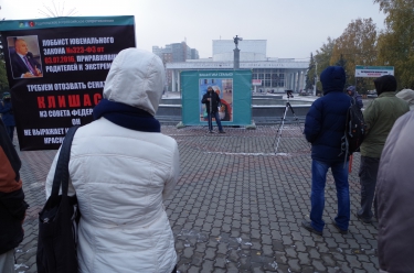 Митинг против закона «о криминализации семьи» 