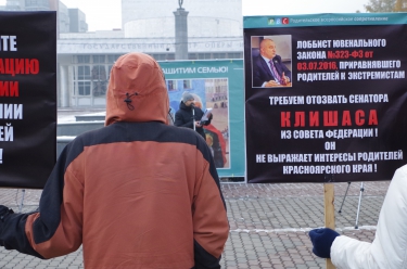 Митинг против закона «о криминализации семьи» 