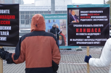 Митинг против закона «о криминализации семьи» 