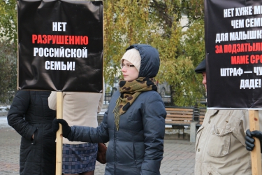 Митинг против закона «о криминализации семьи»