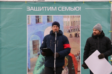 Митинг против закона «о криминализации семьи»