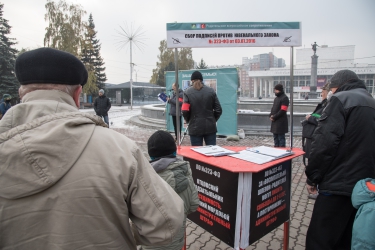 Митинг против закона «о криминализации семьи» 