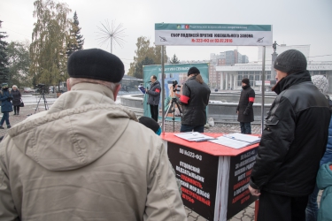 Митинг против закона «о криминализации семьи» 