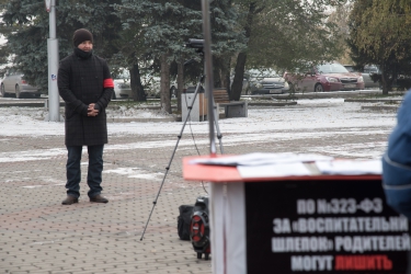 Митинг против закона «о криминализации семьи» 