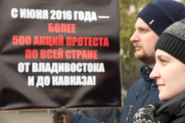 Митинг против закона «о криминализации семьи» 