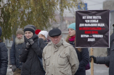 Митинг против закона «о криминализации семьи»