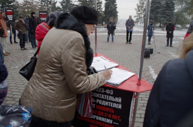 Митинг против закона «о криминализации семьи»