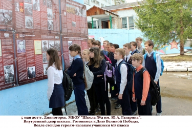 Выставка «Красные казаки» в Школе №2