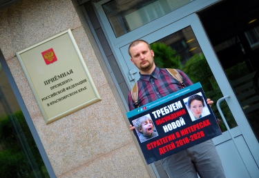 Пикет против Кузнецовой