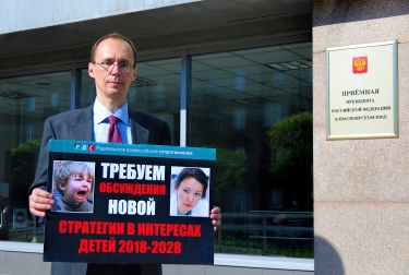 Пикет против Кузнецовой