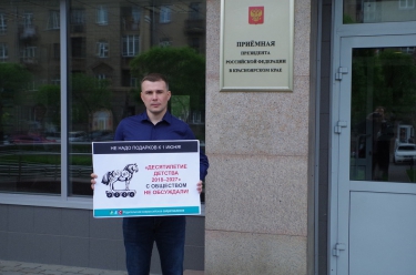 Пикет против Кузнецовой