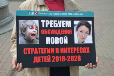 Массовый пикет против Кузнецовой