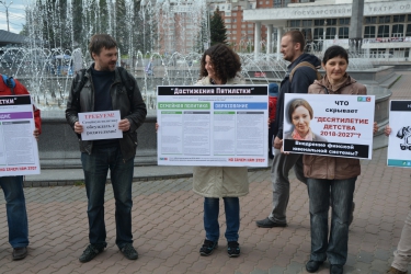 Массовый пикет против Кузнецовой
