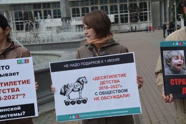 Массовый пикет против Кузнецовой