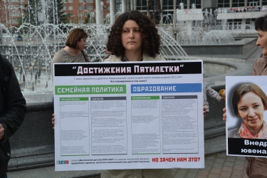 Массовый пикет против Кузнецовой