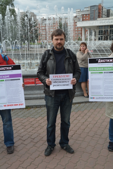 Массовый пикет против Кузнецовой