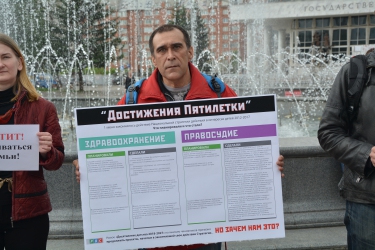 Массовый пикет против Кузнецовой