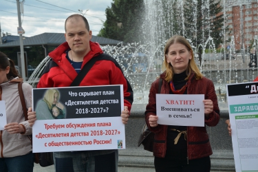 Массовый пикет против Кузнецовой