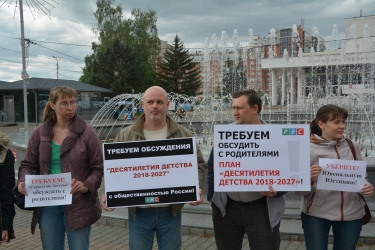 Массовый пикет против Кузнецовой