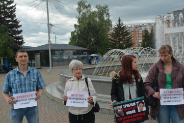 Массовый пикет против Кузнецовой