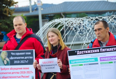 Массовый пикет против Кузнецовой