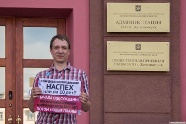 Пикет против плана «Десятилетия детства» 