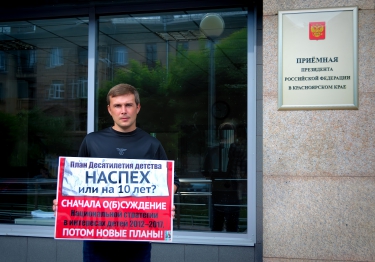 Пикет против плана «Десятилетия детства» 