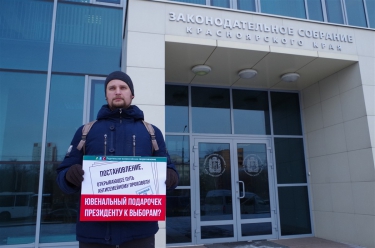 Пикет к пленуму Верховного суда 