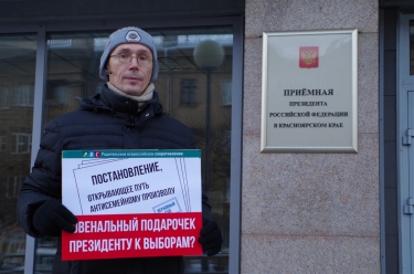 Пикет к пленуму Верховного суда 