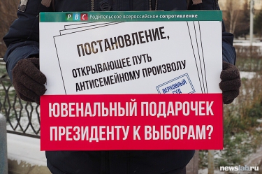 Пикет к пленуму Верховного суда 