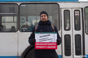 Пикет к пленуму Верховного суда 