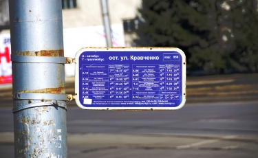 улица Кравченко
