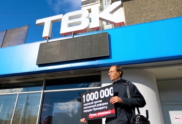 Пикетирование СМИ