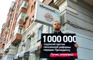 Пикетирование СМИ
