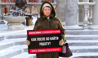 «День людоеда» (#народговорит)