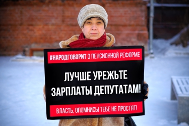 «День людоеда» (#народговорит)