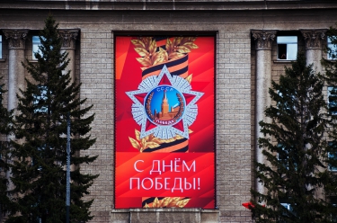 9 мая 2019 года